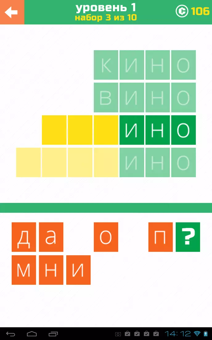 Скриншот #1 из игры 3 буквы: угадай слово!