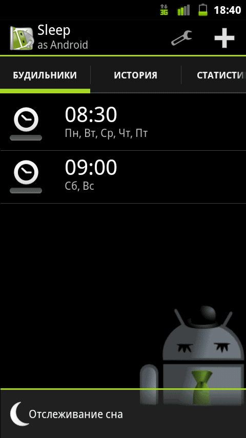 Скриншот #1 из программы Sleep as Android
