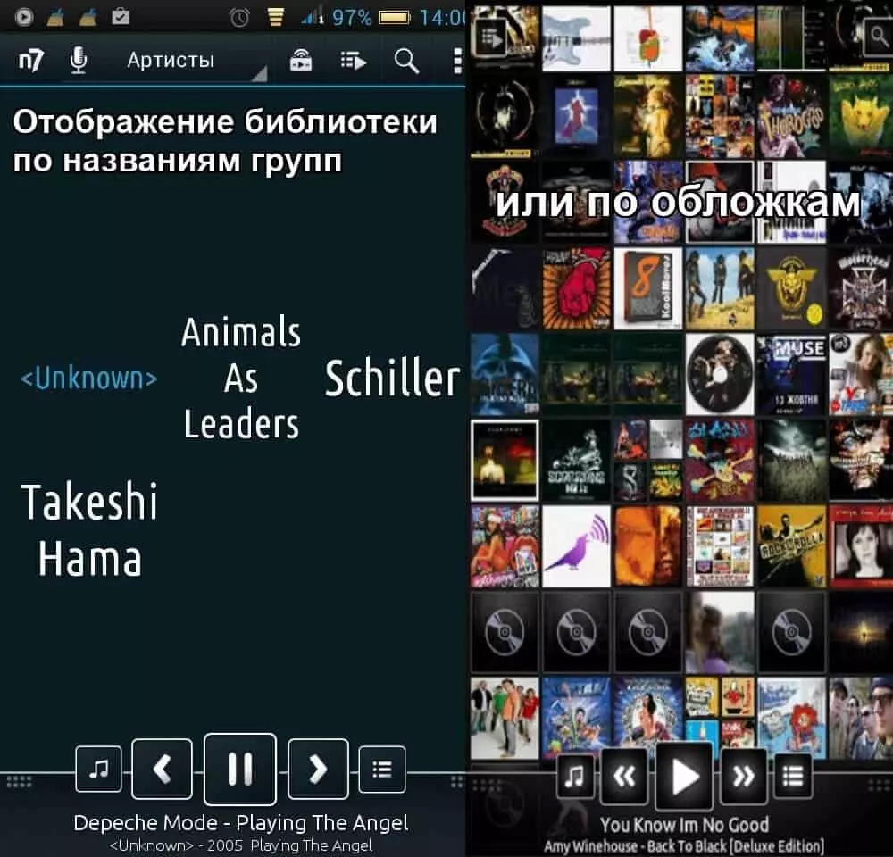 Скриншот #1 из программы n7player