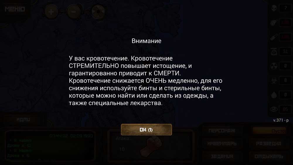 Скриншот #1 из игры Day R Survival — Выживание в Апокалипсис СССР