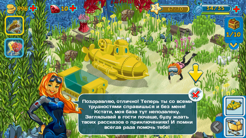 Скриншот #1 из игры Сокровища подводного мира