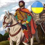 Киевская Русь - Эпоха Колонизации
