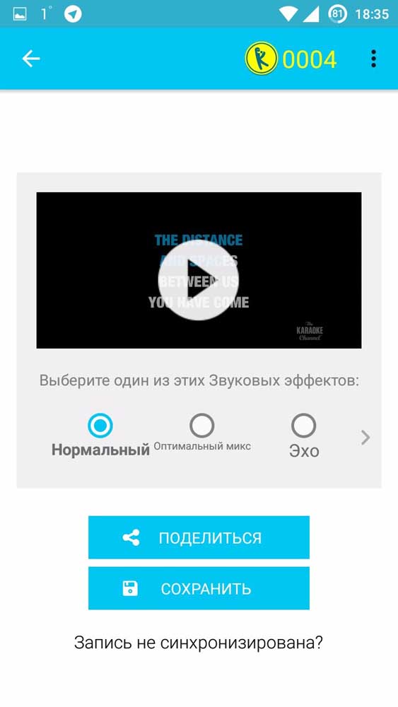 Скачать программу караоке бесплатно на русском