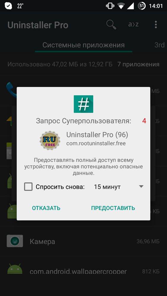 root checker pro apk на русском
