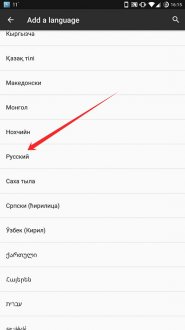 1488725411 kak dobavit russkiy yazyk na android 4
