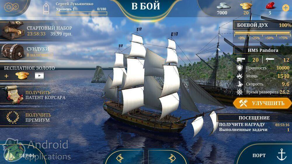 Скриншот #1 из игры King of Sails: Морской бой