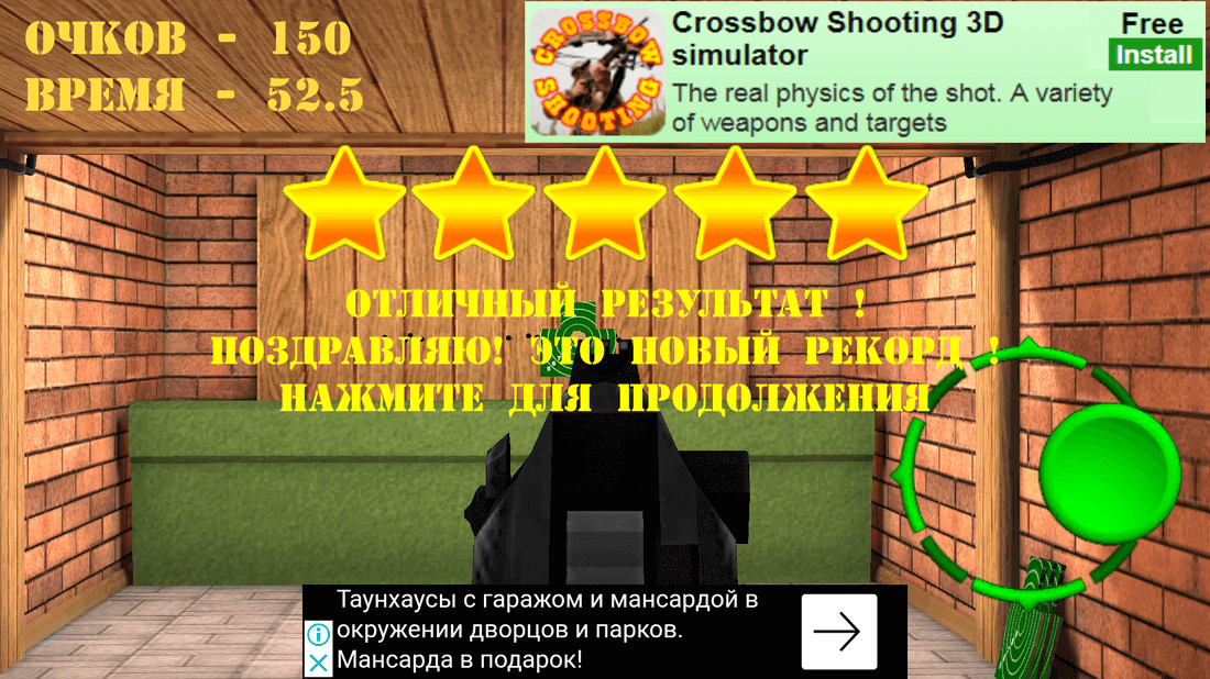 Скриншот #1 из игры Pistol Shooting. Gun Simulator