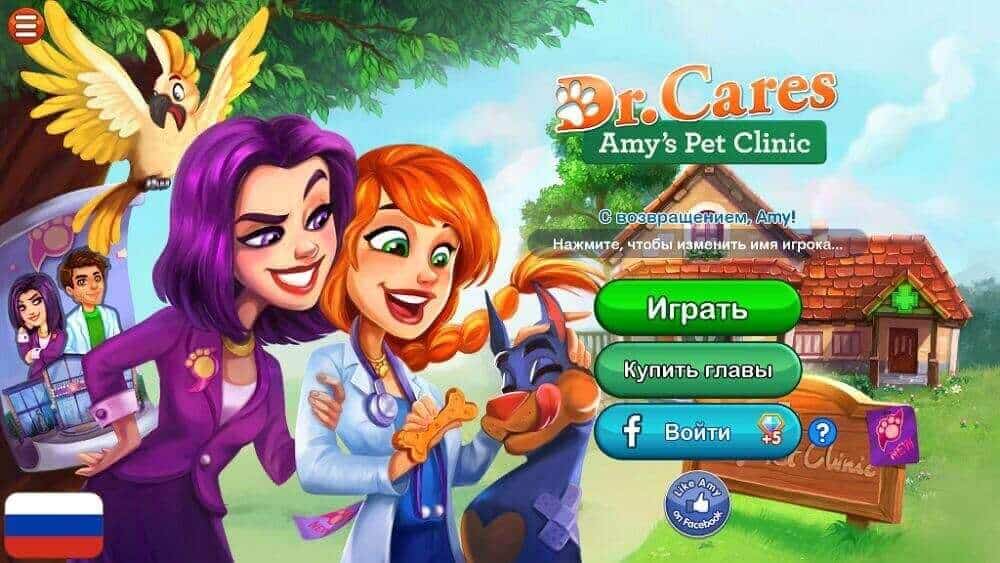 Скриншот #1 из игры Dr. Cares - Amy's Pet Clinic