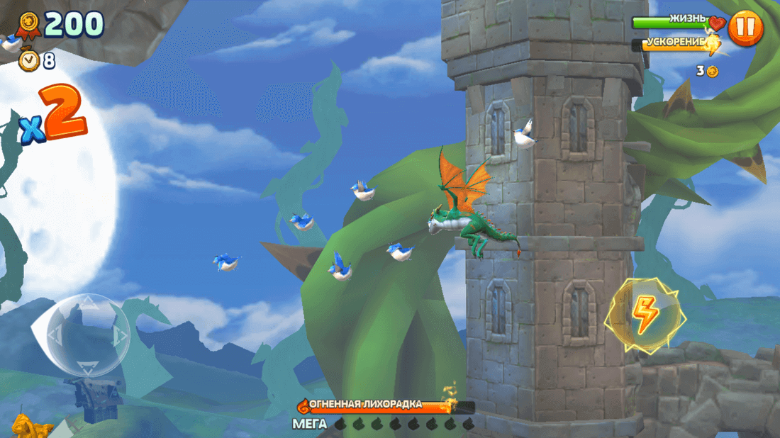 Скриншот #1 из игры Hungry Dragon™