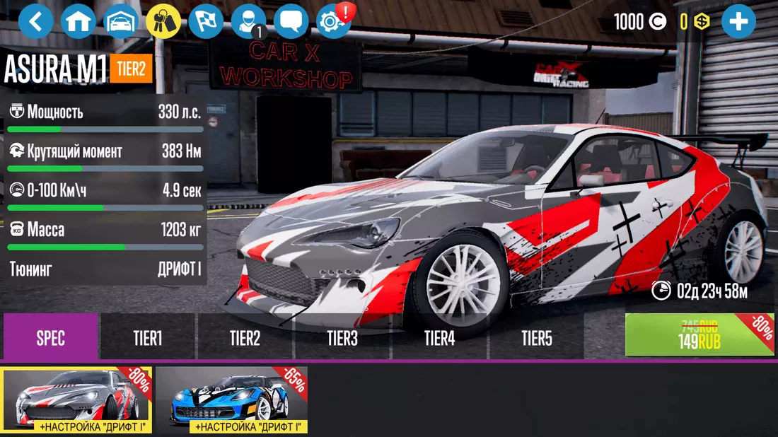 Скриншот #1 из игры CarX Drift Racing 2
