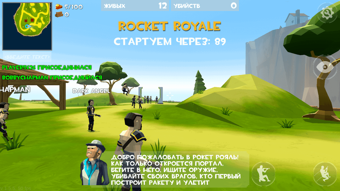 Скриншот #1 из игры Rocket Royale