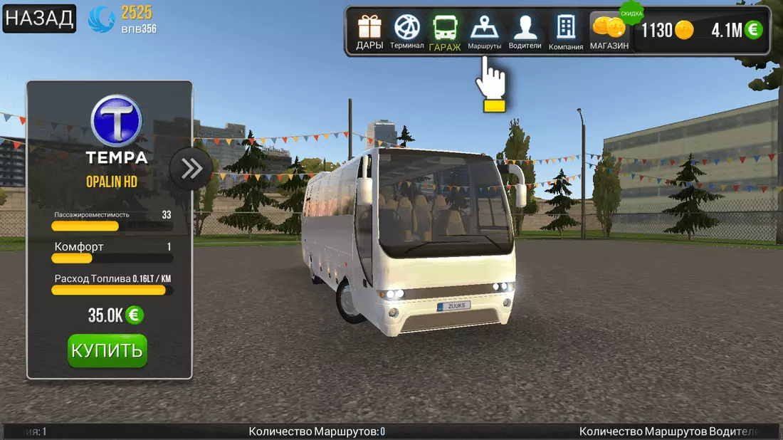Скриншот #1 из игры Bus Simulator : Ultimate