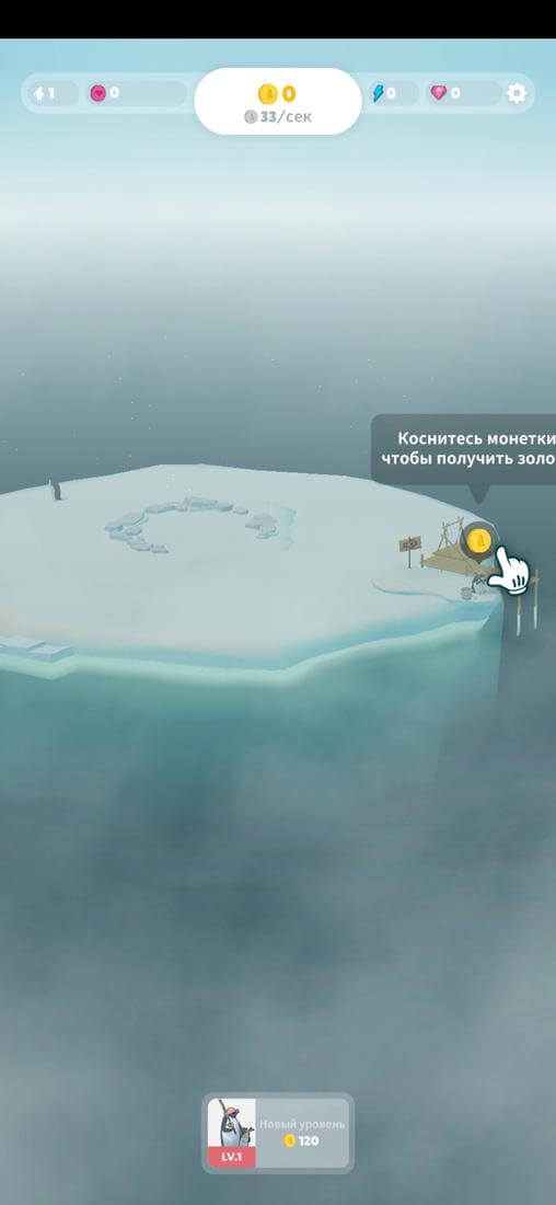 Скриншот #1 из игры Остров пингвинов