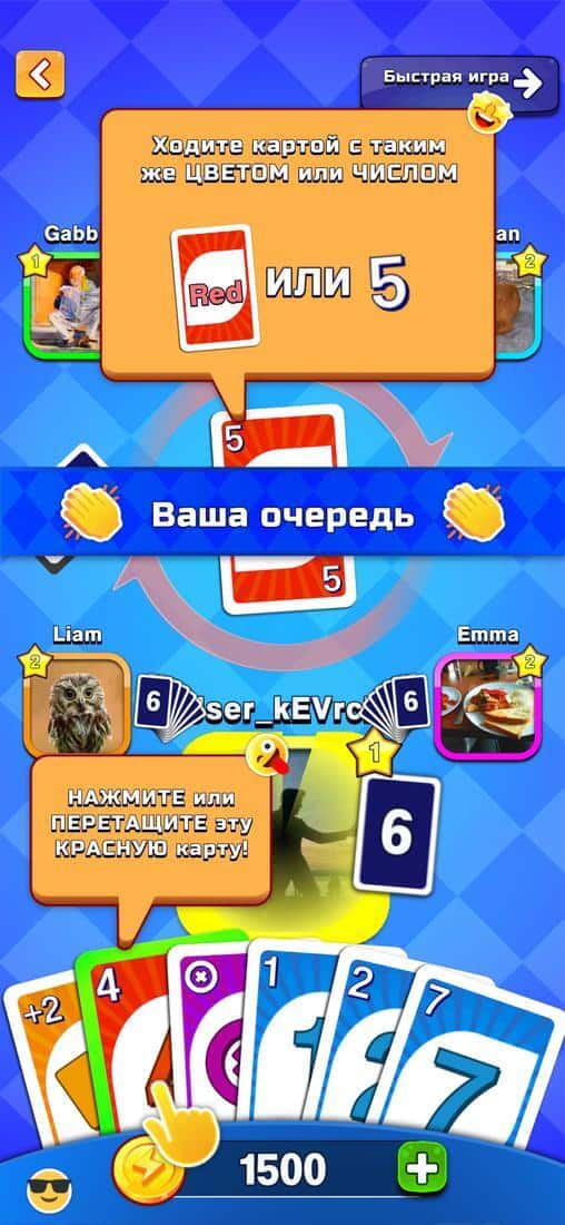 Скриншот #1 из игры Card Party! - UNO with Friends Online, Card Games