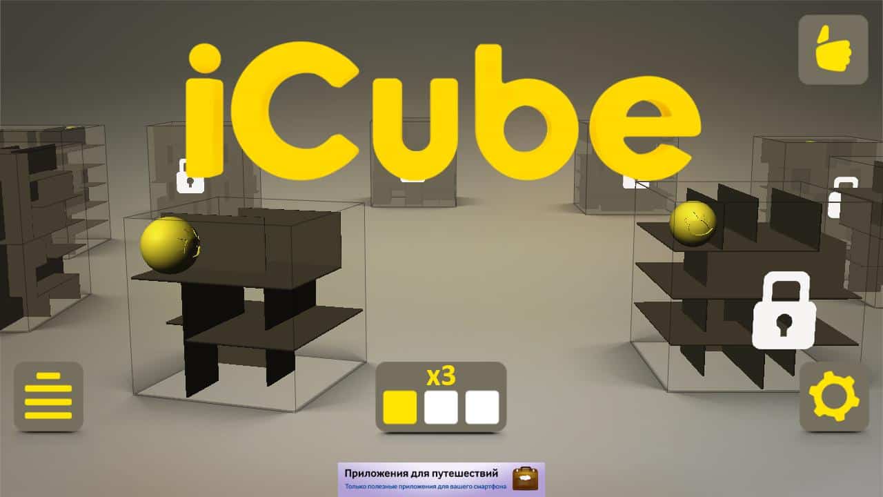Скриншот #1 из игры iCube