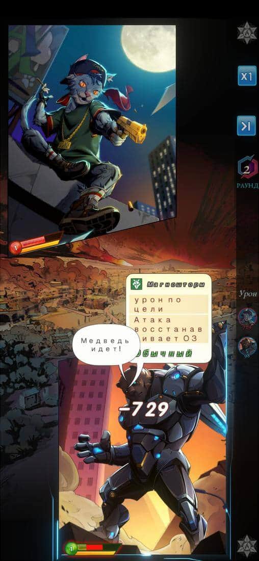Скриншот #1 из игры X-HERO: Idle Avengers