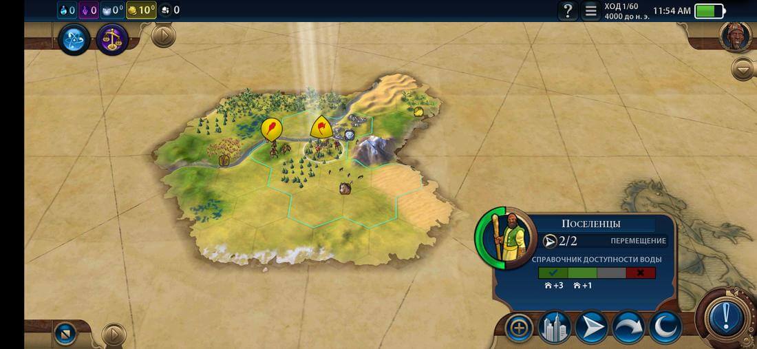 Скриншот #1 из игры Civilization VI