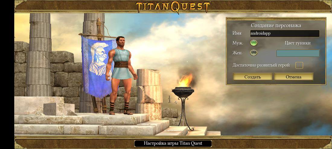 Скриншот #1 из игры Titan Quest: Legendary Edition