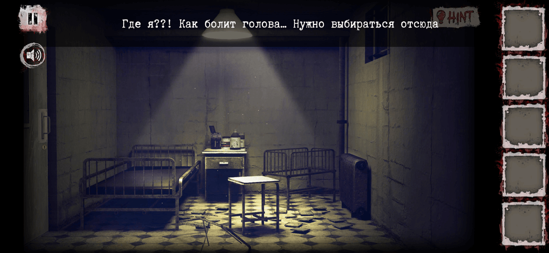 Скриншот #1 из игры Hospital Escape - Scary Horror Games