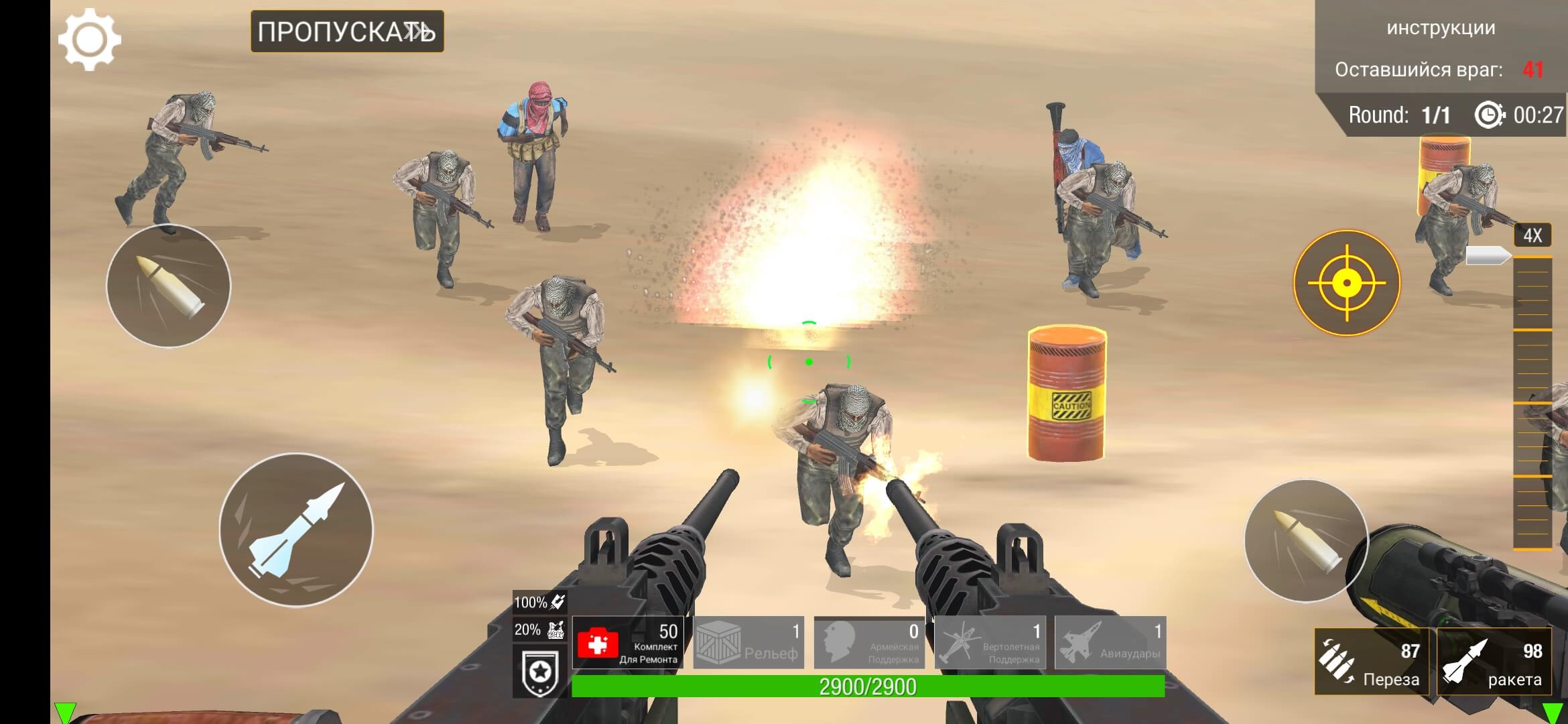 Скриншот #1 из игры Beach War: Fight For Survival
