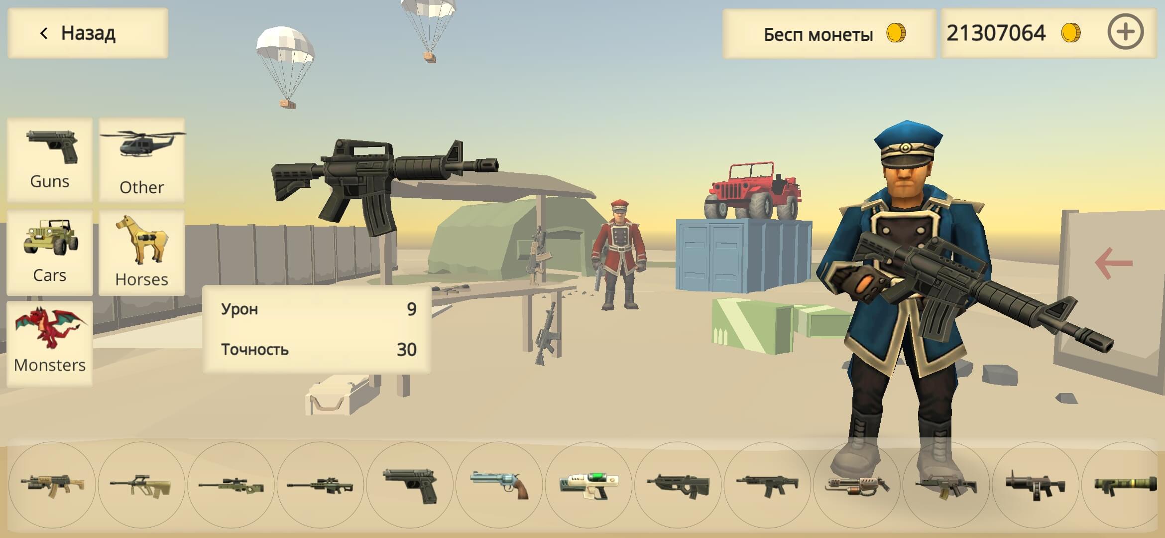 Скриншот #1 из игры StrikeFortressBox