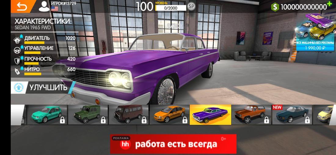 Скриншот #1 из игры RCC - Real Car Crash