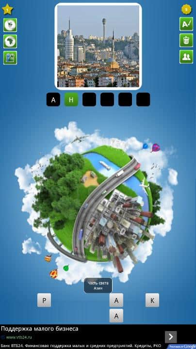 Скриншот #1 из игры Угадай столицу!