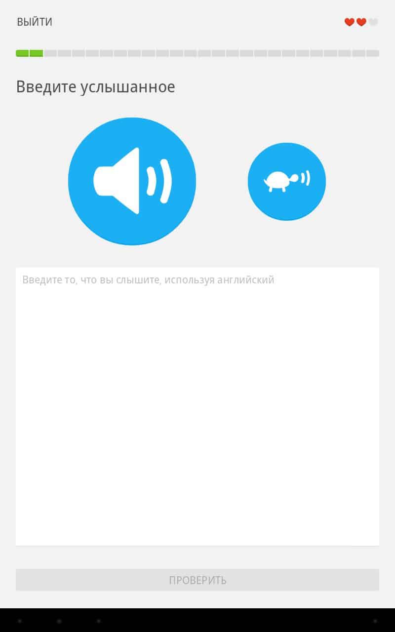 Скриншот #1 из программы Duolingo: Учим языки