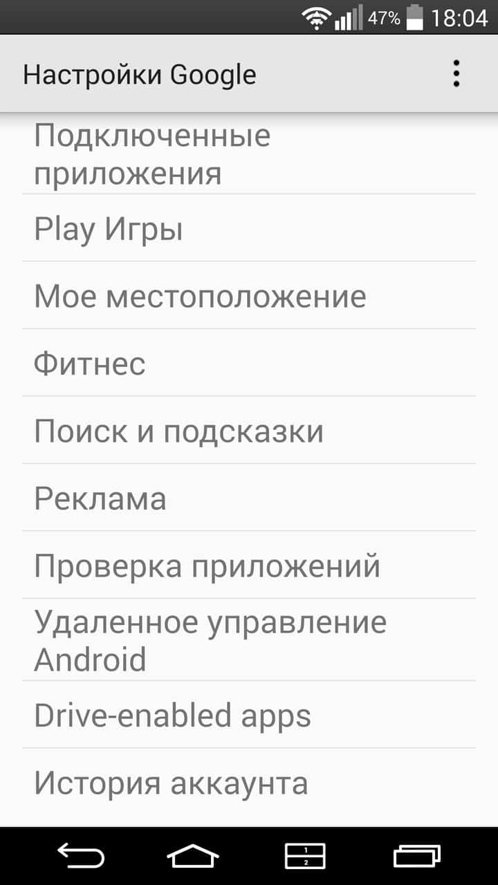 Скриншот #1 из программы Сервисы Google Play