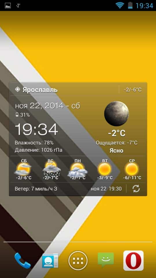 Скриншот #1 из программы weather & clock widget