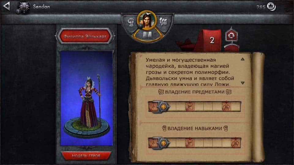 Скриншот #1 из игры The Witcher Battle Arena