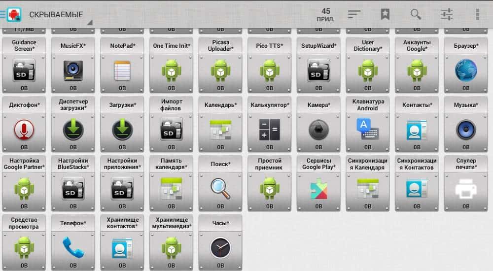 Скриншот #1 из программы AppMgr Pro III