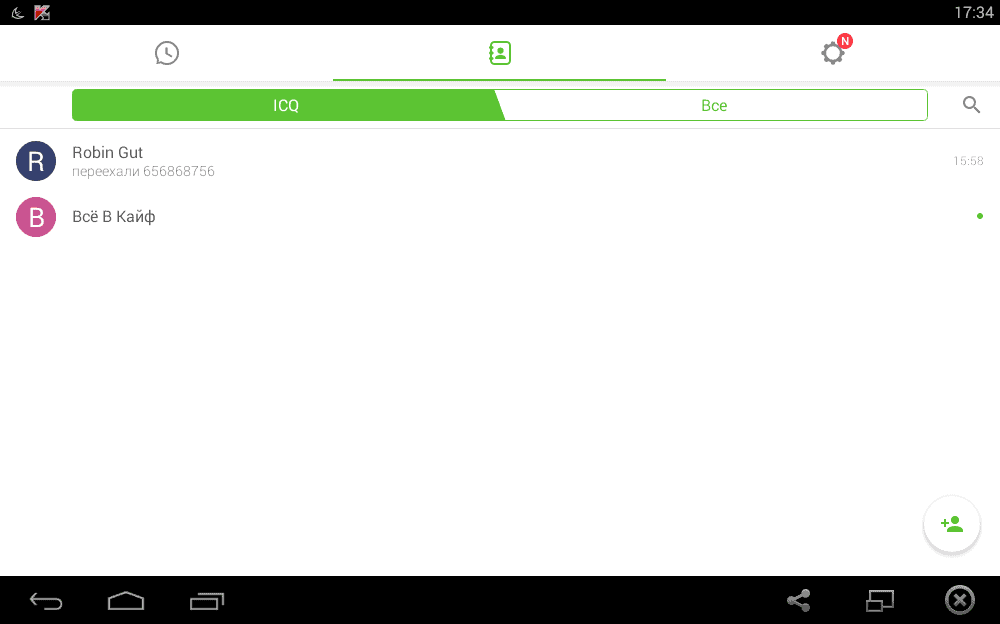 Скриншот #1 из программы ICQ Видеозвонки и чат