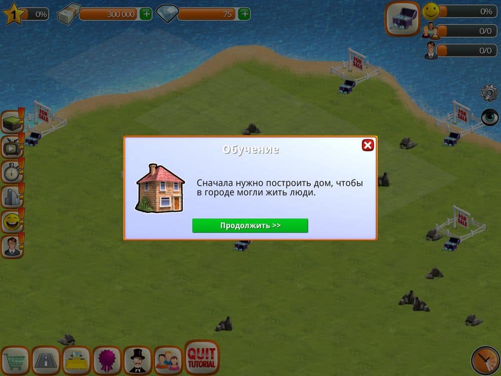 Скриншот #1 из игры Вилидж-сити: остров Сим