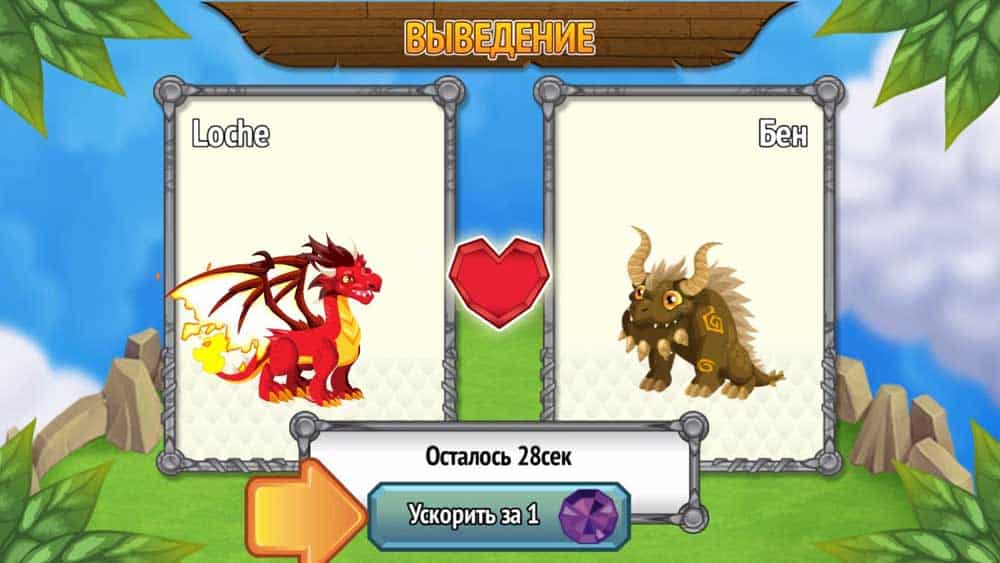 Скриншот #1 из игры Dragon City Mobile