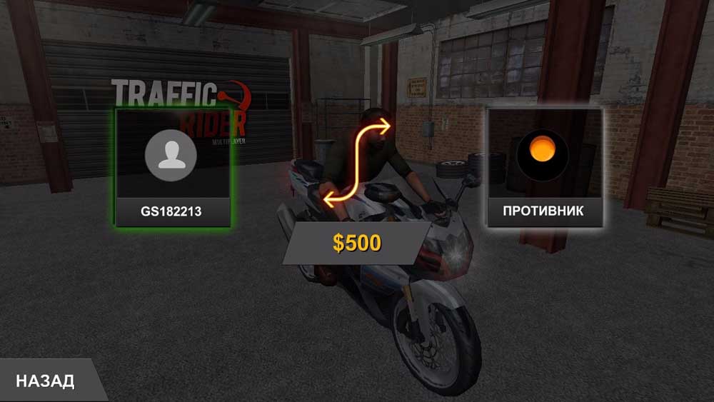 Скриншот #1 из игры Traffic Rider