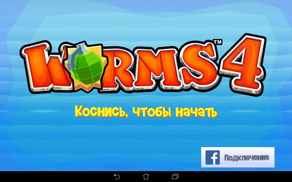 Скриншот #1 из игры Worms 4