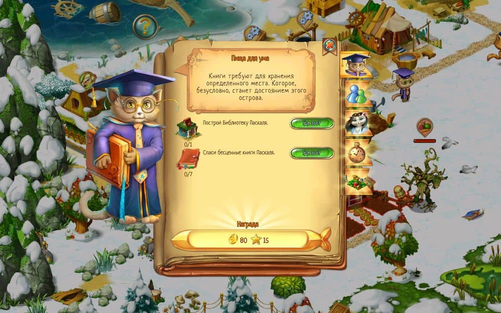 Скриншот #1 из игры Веселый Островок