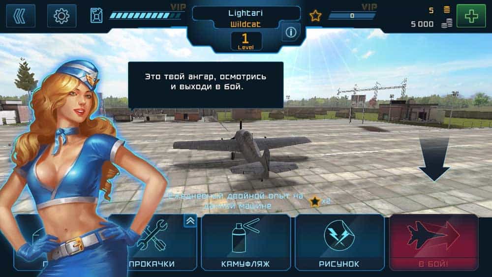 Скриншот #1 из игры Battle of Warplanes
