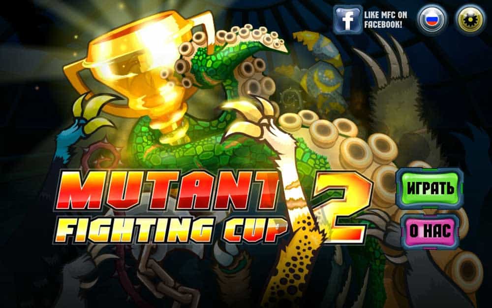 Скриншот #1 из игры Mutant Fighting Cup 2