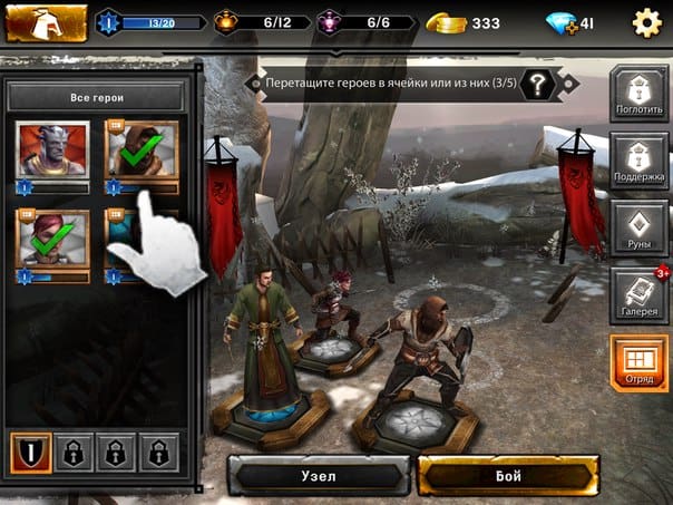 Скриншот #1 из игры Heroes of Dragon Age