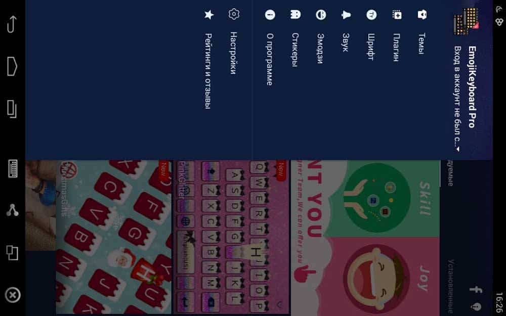 Скриншот #1 из программы Merry Christmas Emoji Keyboard