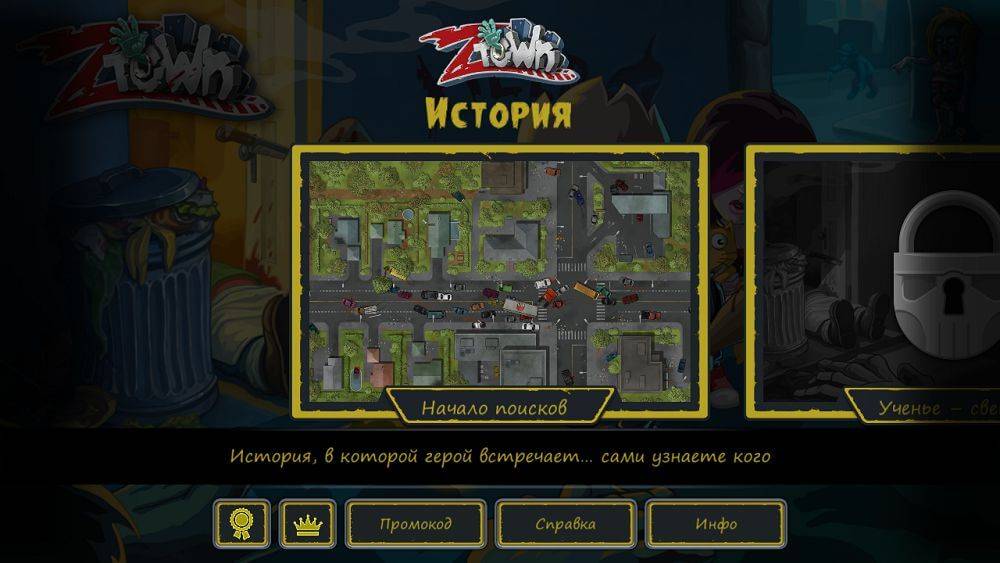 Скриншот #1 из игры Zombie Town Story