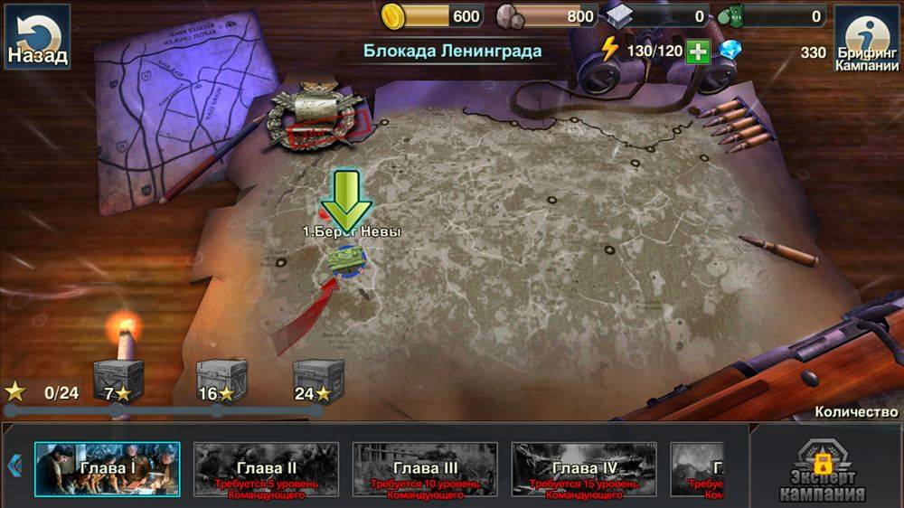 Скриншот #1 из игры General Commander