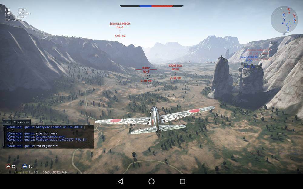 Скриншот #1 из игры War Thunder