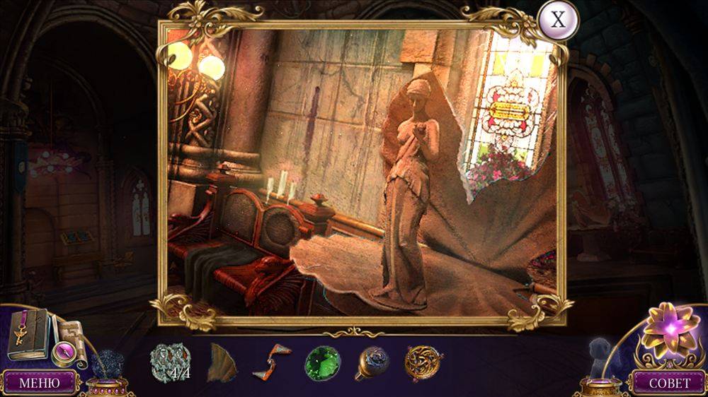 Скриншот #1 из игры Тайный орден 3