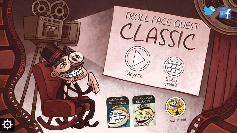 Скриншот #1 из игры Troll Face Quest Classic