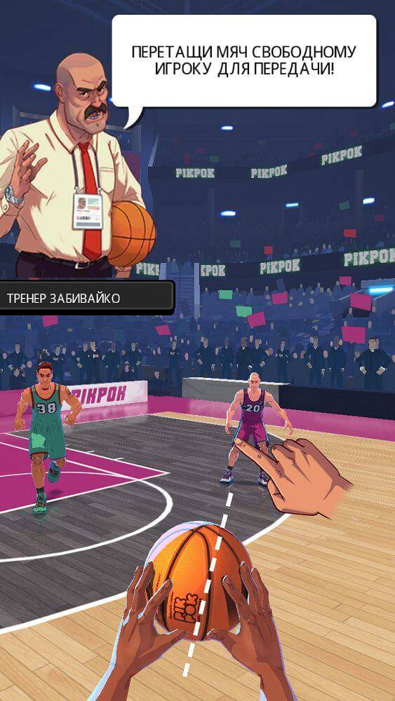 Скриншот #1 из игры Баскетбол: битва звезд