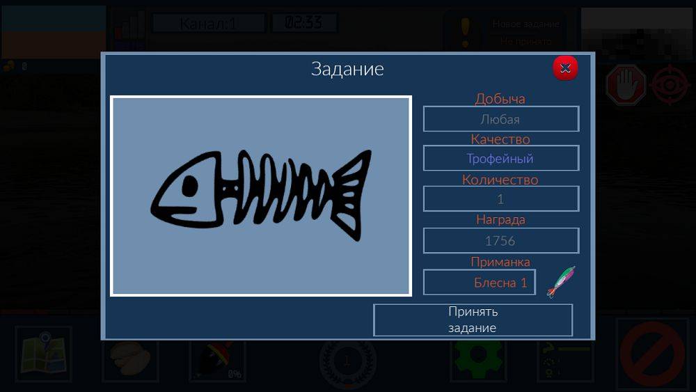 Скриншот #1 из игры Fishing PRO