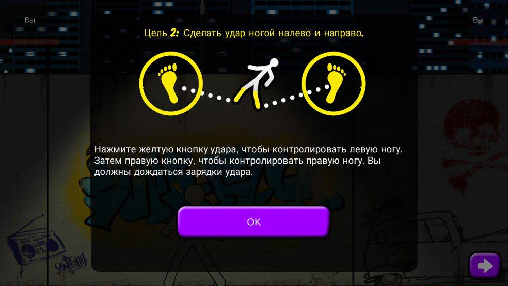 Скриншот #1 из игры Street Fighting 2: Multiplayer
